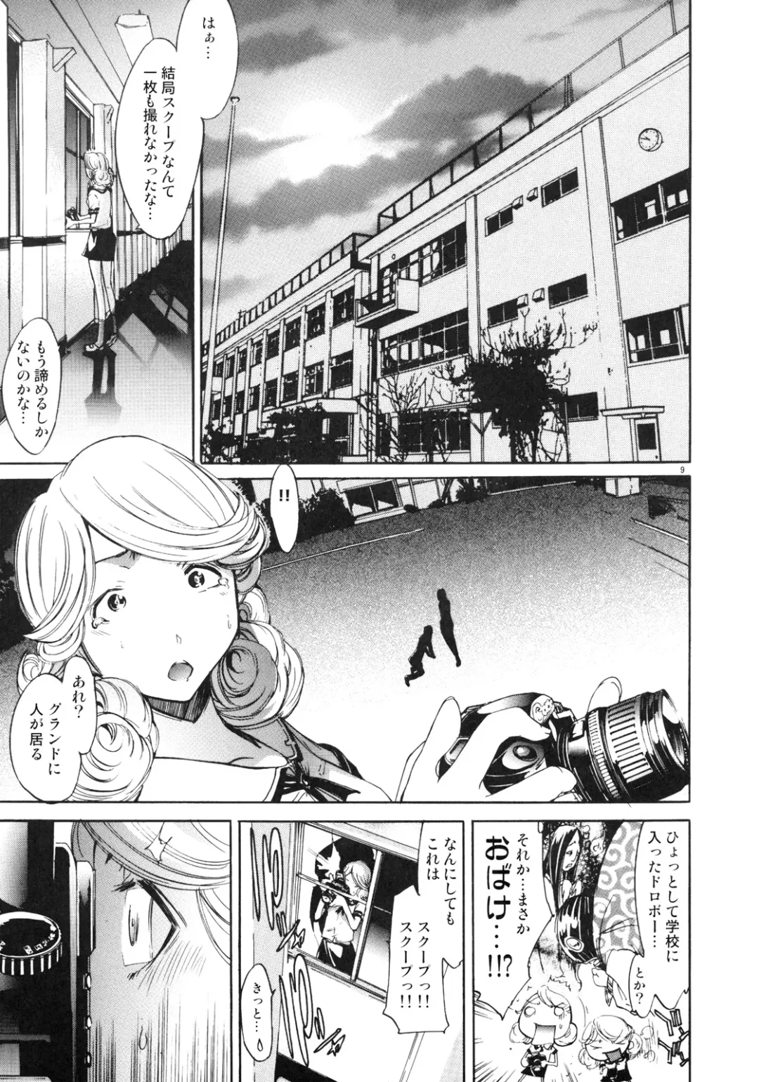 [Kentarou] FOCUS CLUB Fhentai - Page 8