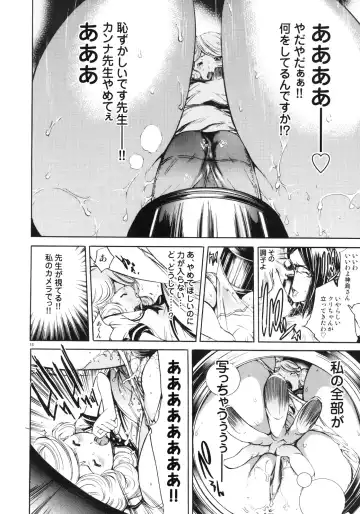 [Kentarou] FOCUS CLUB Fhentai - Page 15