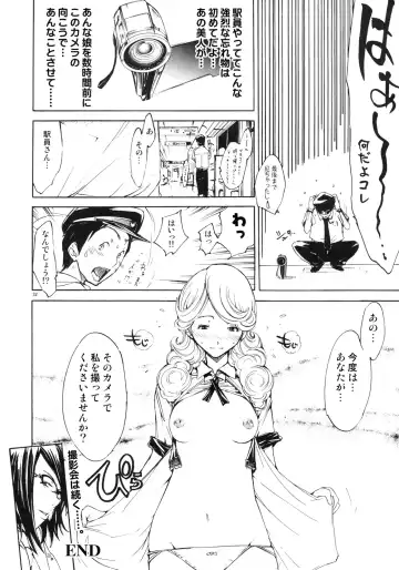 [Kentarou] FOCUS CLUB Fhentai - Page 30