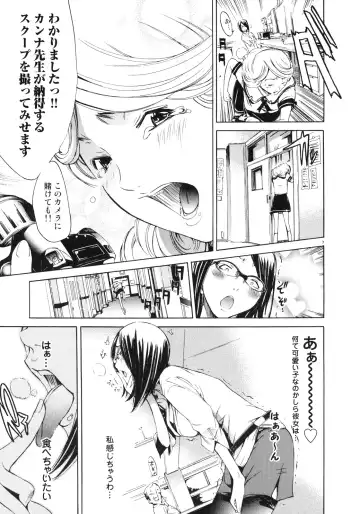 [Kentarou] FOCUS CLUB Fhentai - Page 6