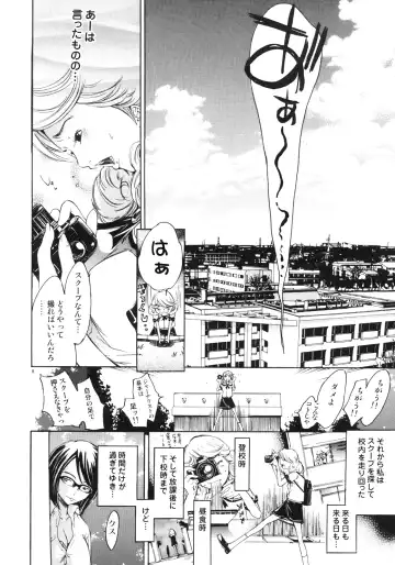 [Kentarou] FOCUS CLUB Fhentai - Page 7