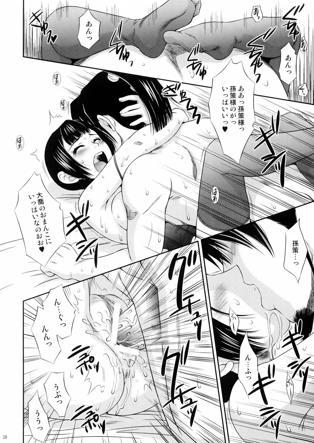 [Momoya Show-neko] Daikyou Love Fhentai - Page 27