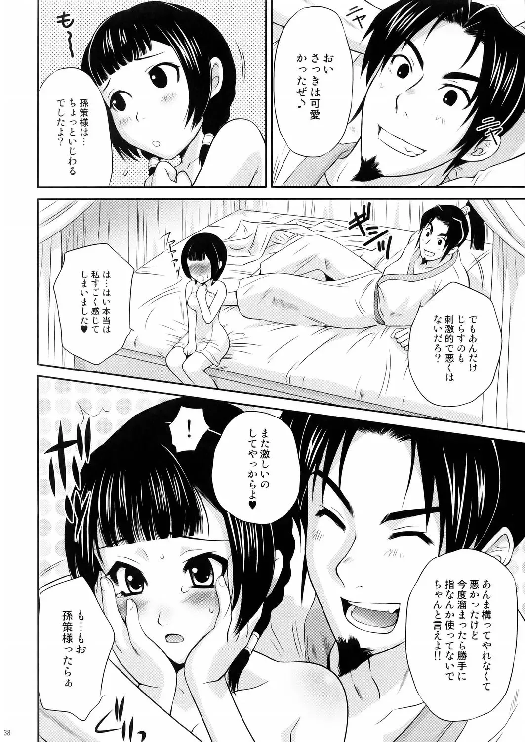 [Momoya Show-neko] Daikyou Love Fhentai - Page 37