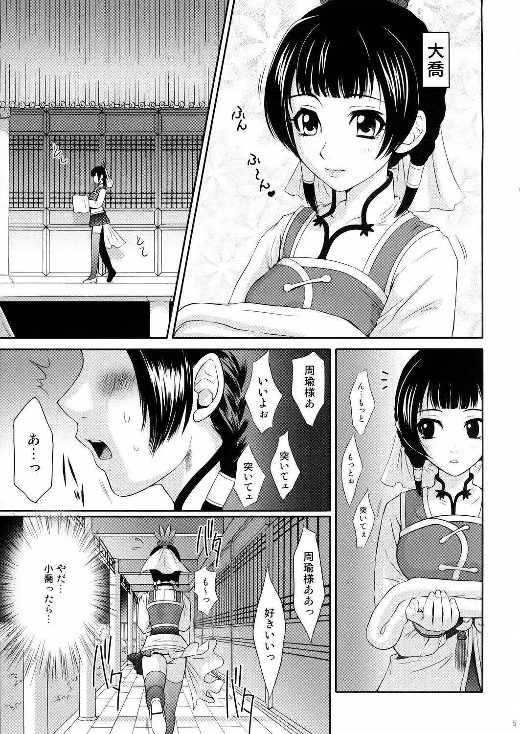 [Momoya Show-neko] Daikyou Love Fhentai - Page 4