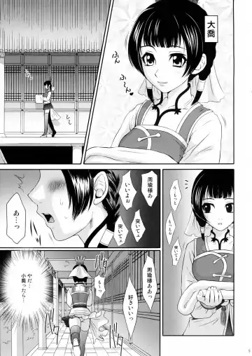 [Momoya Show-neko] Daikyou Love Fhentai - Page 4