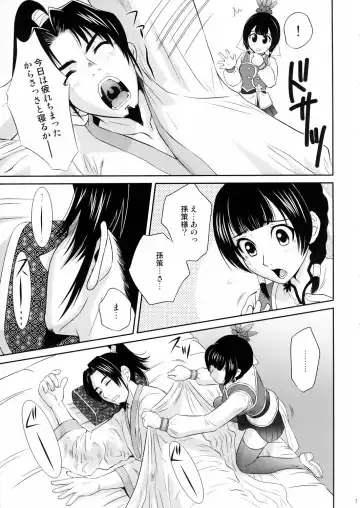 [Momoya Show-neko] Daikyou Love Fhentai - Page 6