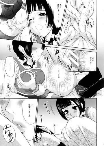 [Momoya Show-neko] Daikyou Love Fhentai - Page 8
