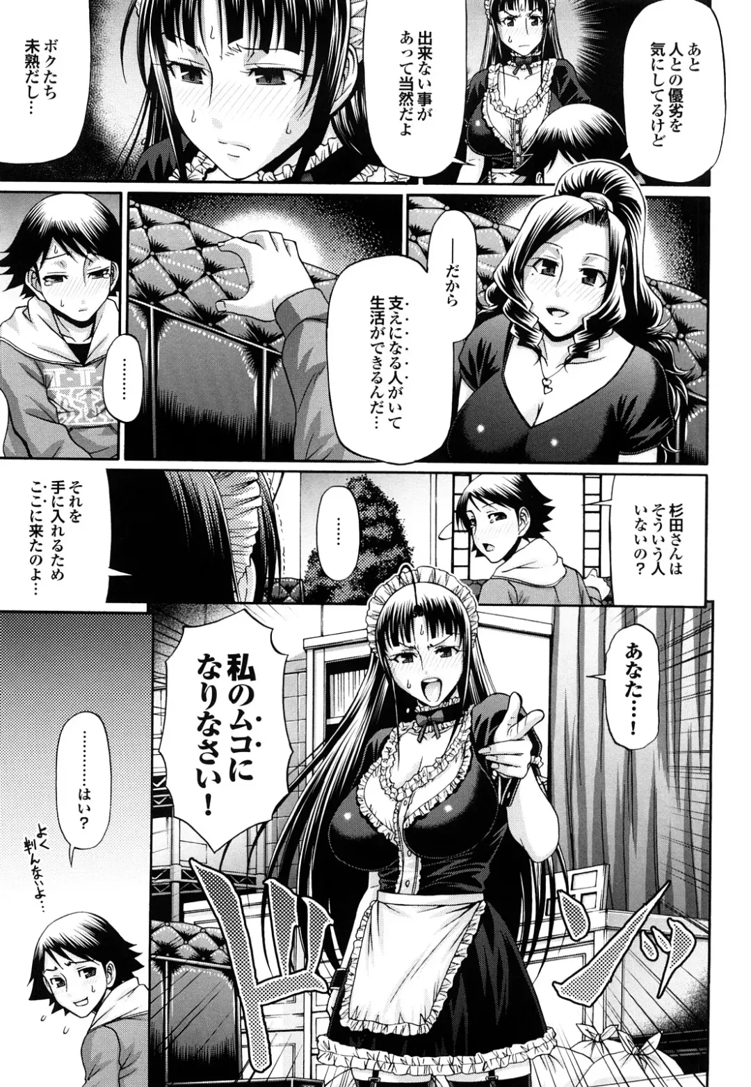 [Chiba Toshirou] Candy House (decensored) Fhentai - Page 113