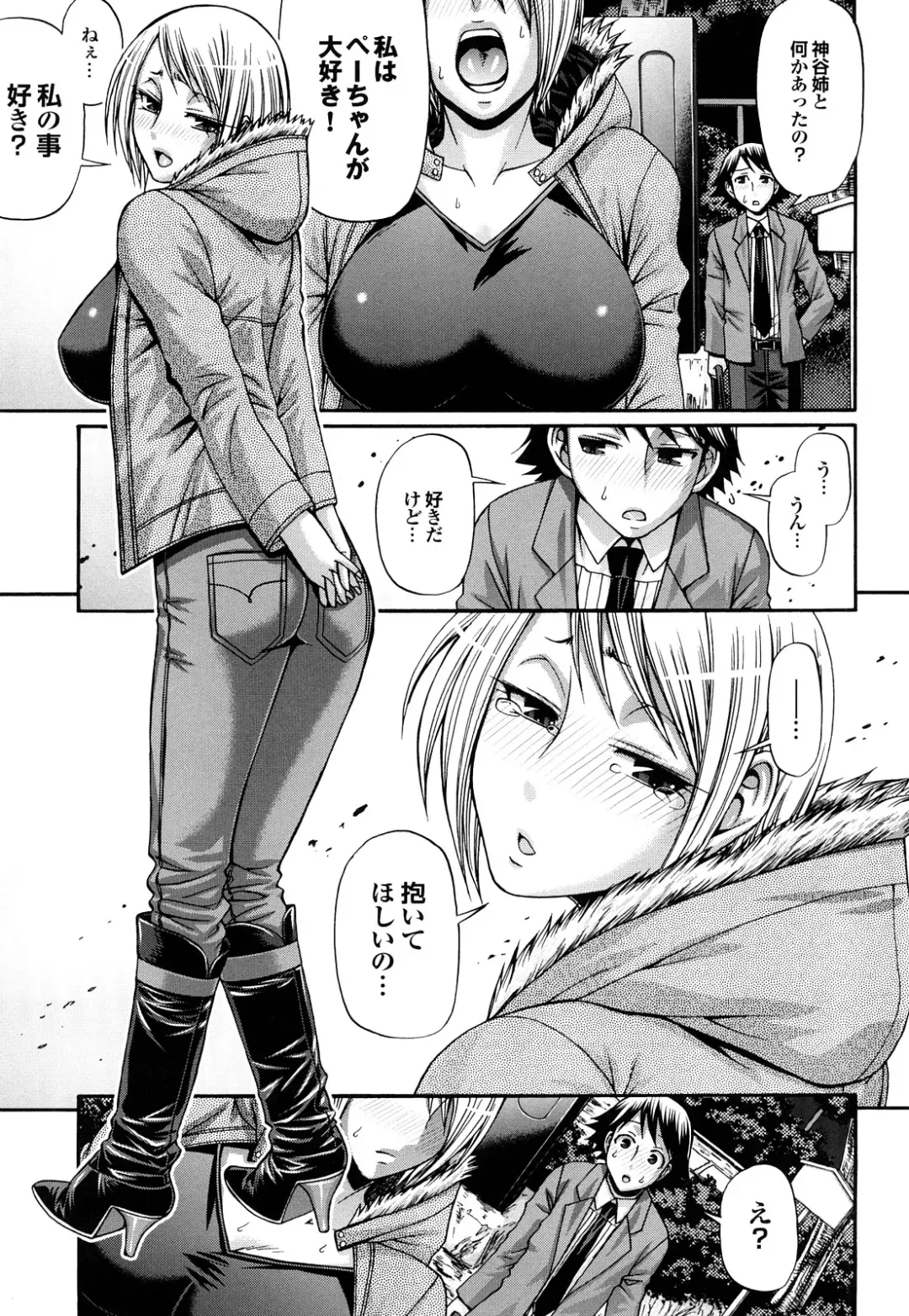 [Chiba Toshirou] Candy House (decensored) Fhentai - Page 131