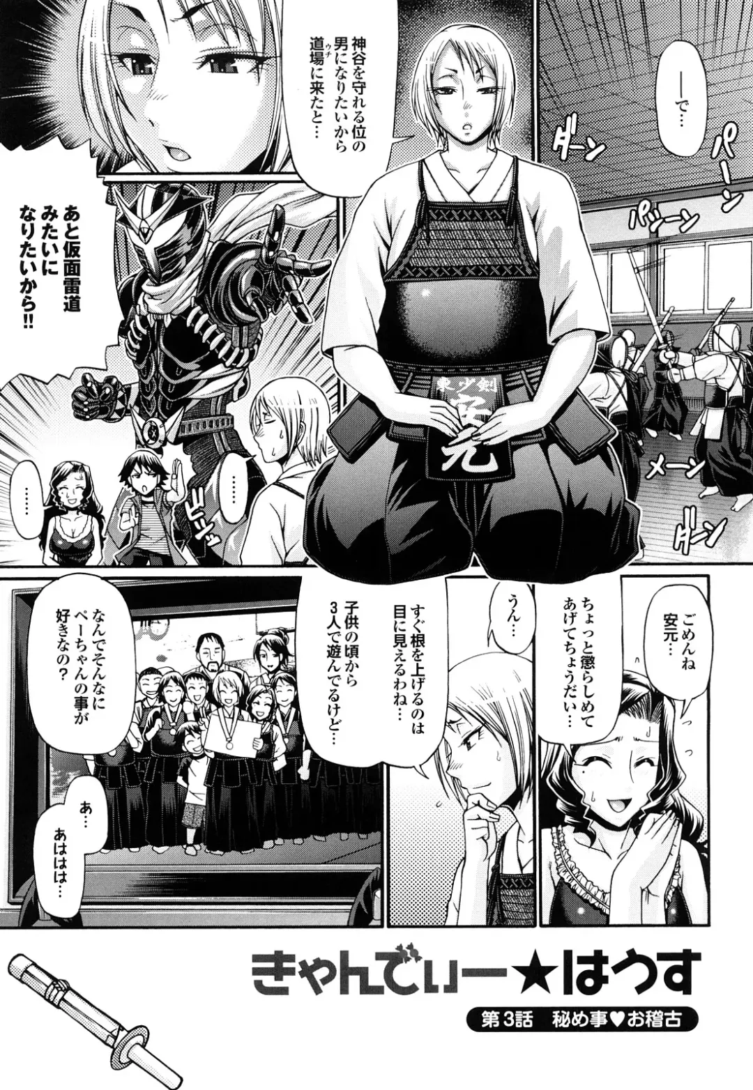 [Chiba Toshirou] Candy House (decensored) Fhentai - Page 49