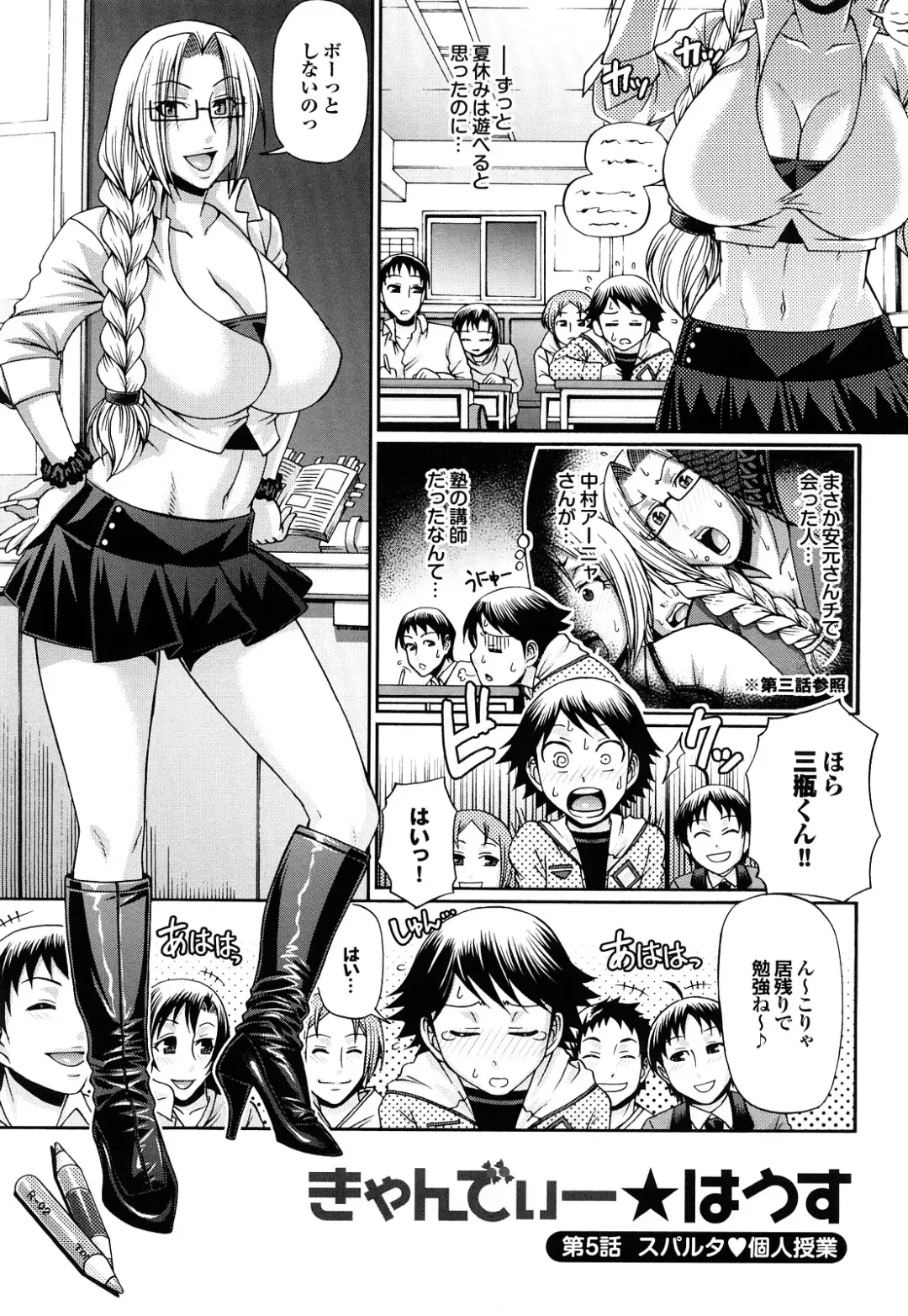 [Chiba Toshirou] Candy House (decensored) Fhentai - Page 89