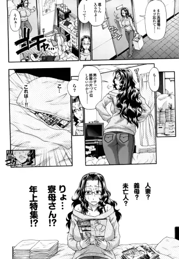 [Chiba Toshirou] Candy House (decensored) Fhentai - Page 176