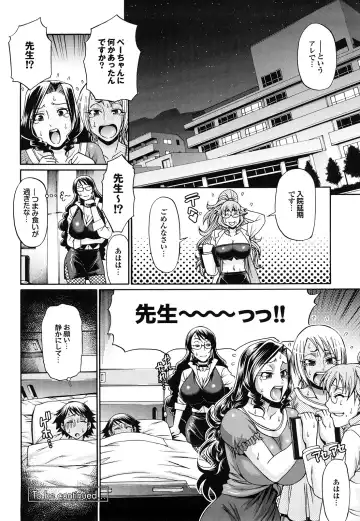 [Chiba Toshirou] Candy House (decensored) Fhentai - Page 88