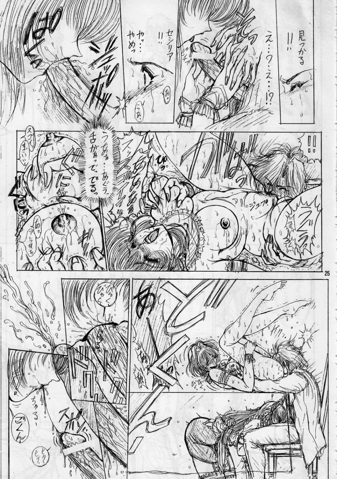 [Aoki Reimu] Geneikan EX version Fhentai - Page 23