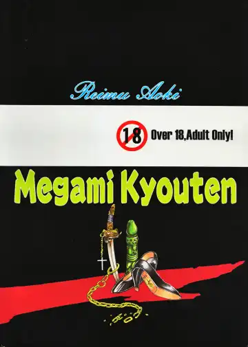 [Aoki Reimu] Geneikan EX version Fhentai - Page 2