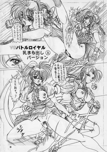 [Aoki Reimu] Geneikan EX version Fhentai - Page 36