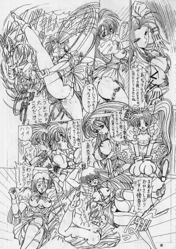 [Aoki Reimu] Geneikan EX version Fhentai - Page 37