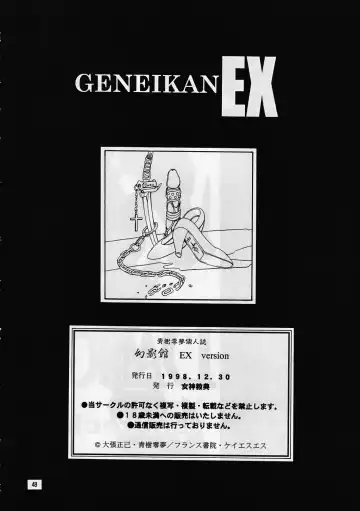 [Aoki Reimu] Geneikan EX version Fhentai - Page 46