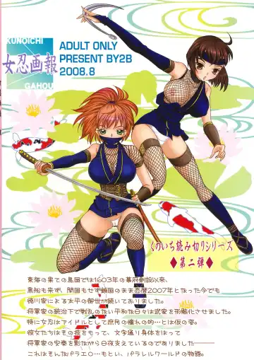 [Mana-ko] Kunoichi Gahou 2 Fhentai - Page 22