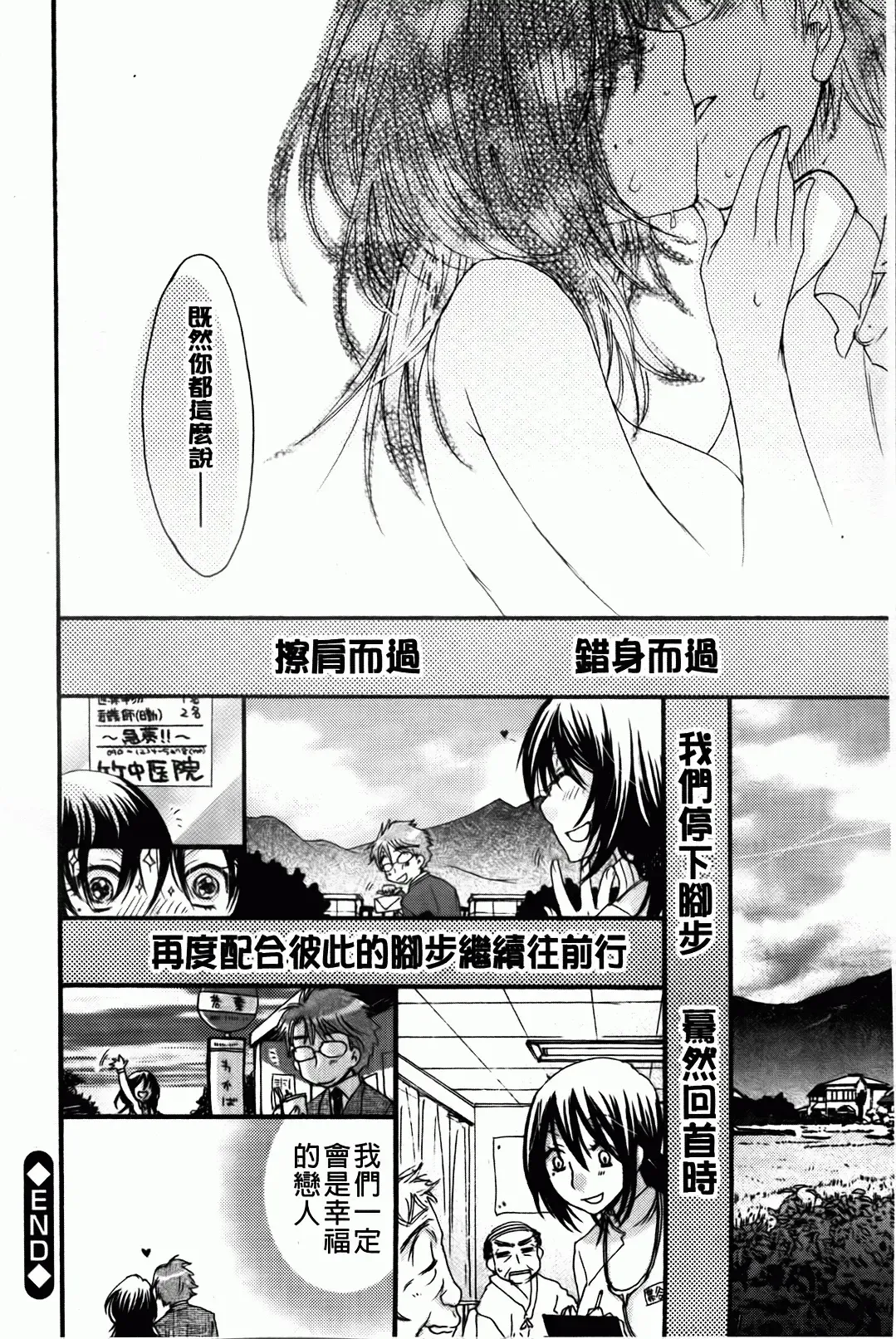 [Oonami Youko] Ojousama To Inu Fhentai - Page 112