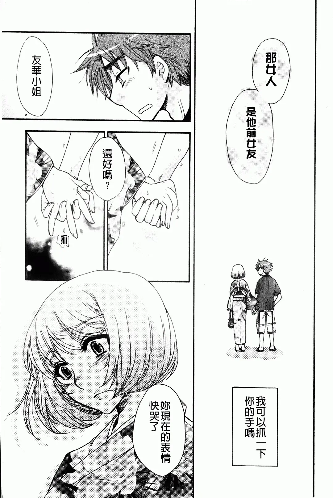 [Oonami Youko] Ojousama To Inu Fhentai - Page 119