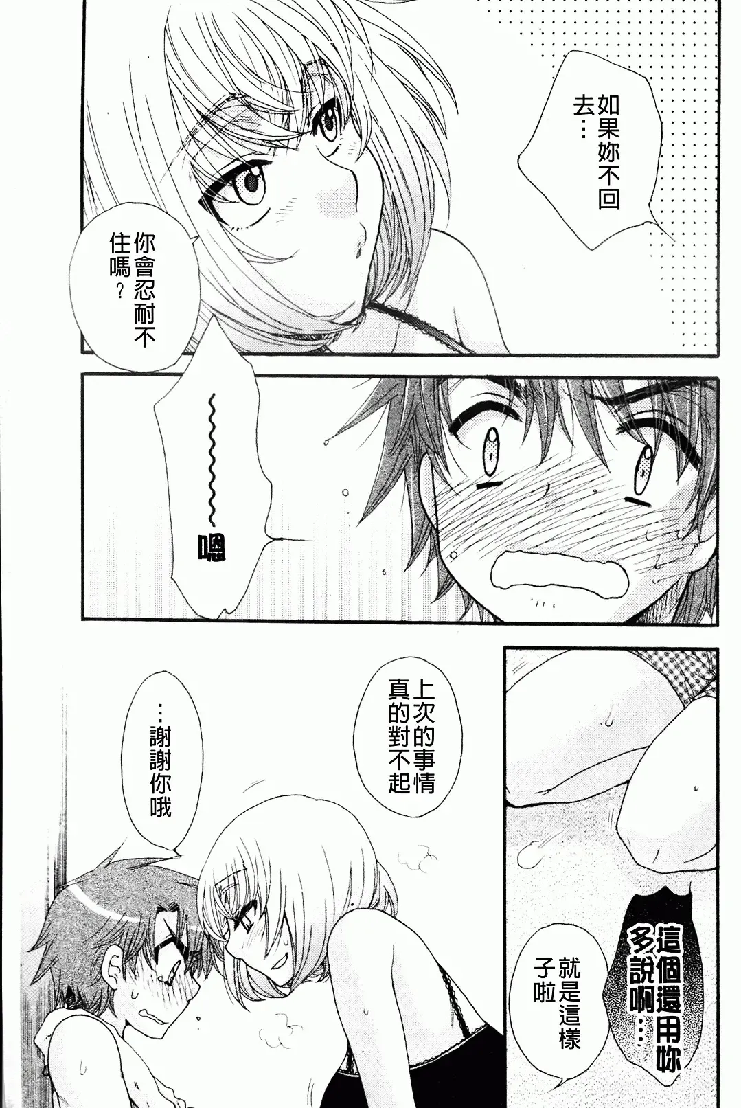 [Oonami Youko] Ojousama To Inu Fhentai - Page 133