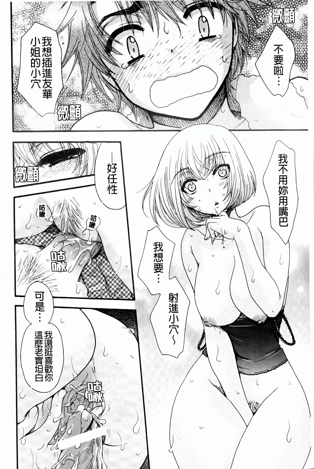 [Oonami Youko] Ojousama To Inu Fhentai - Page 138