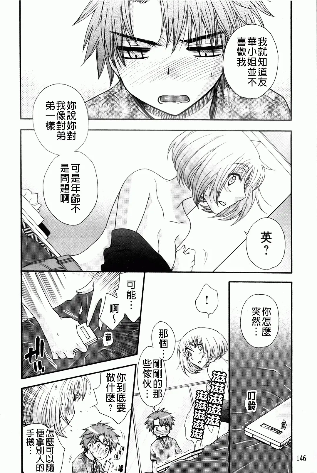 [Oonami Youko] Ojousama To Inu Fhentai - Page 150