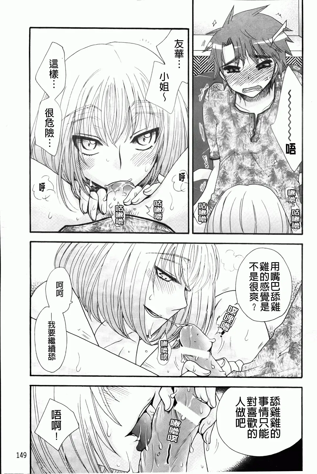 [Oonami Youko] Ojousama To Inu Fhentai - Page 153