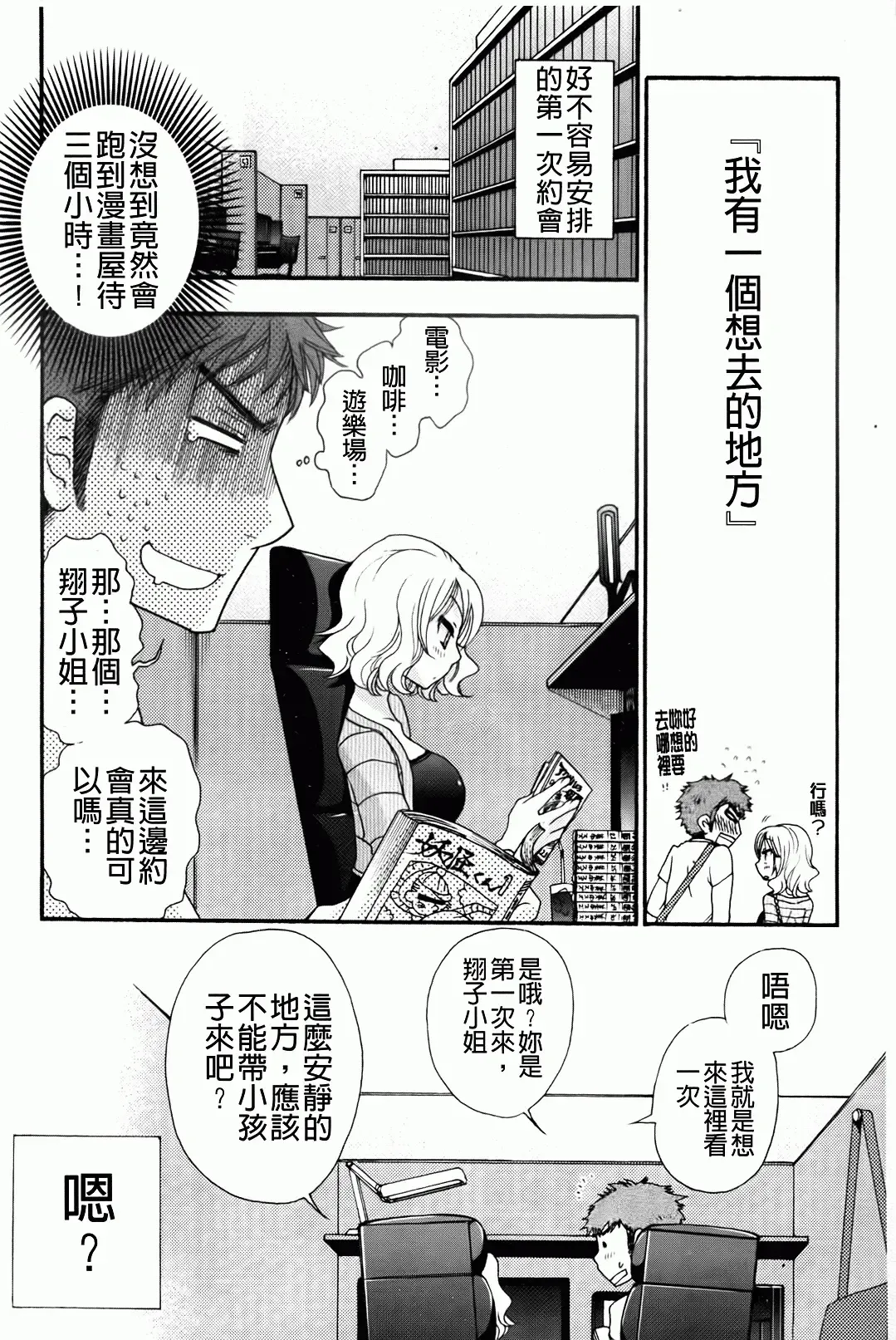 [Oonami Youko] Ojousama To Inu Fhentai - Page 162