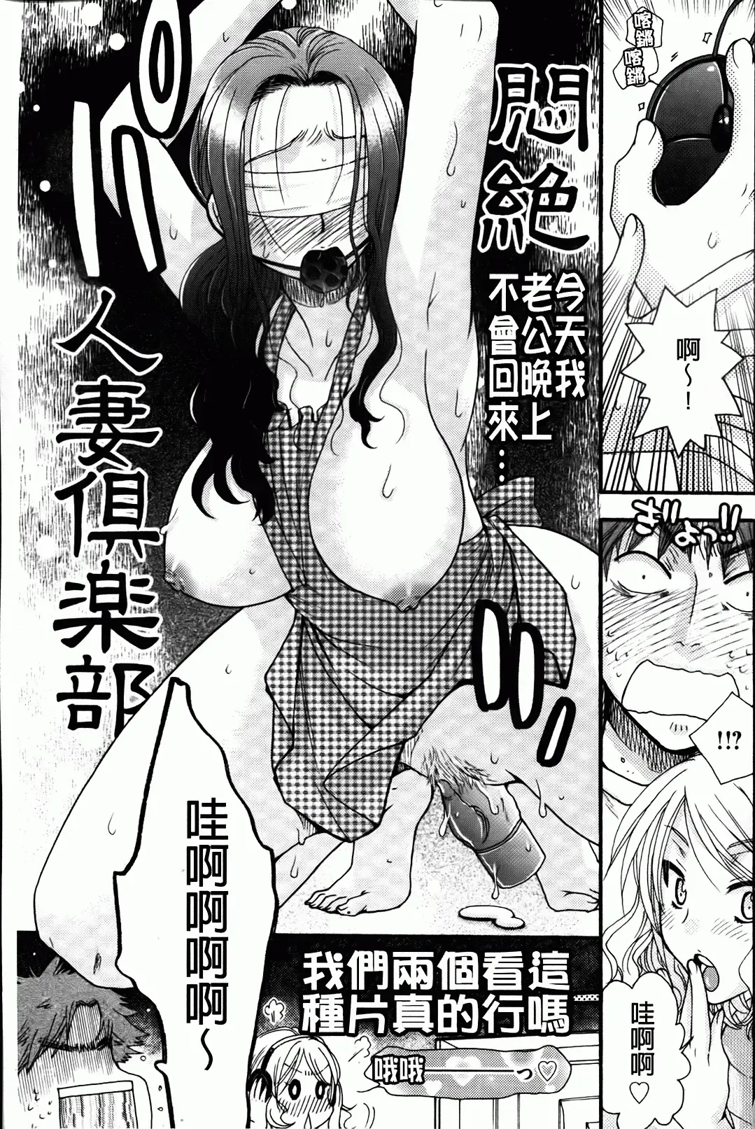 [Oonami Youko] Ojousama To Inu Fhentai - Page 165