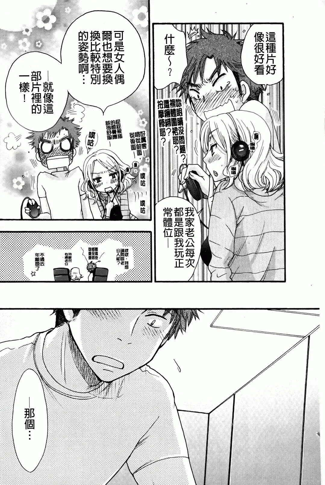 [Oonami Youko] Ojousama To Inu Fhentai - Page 166