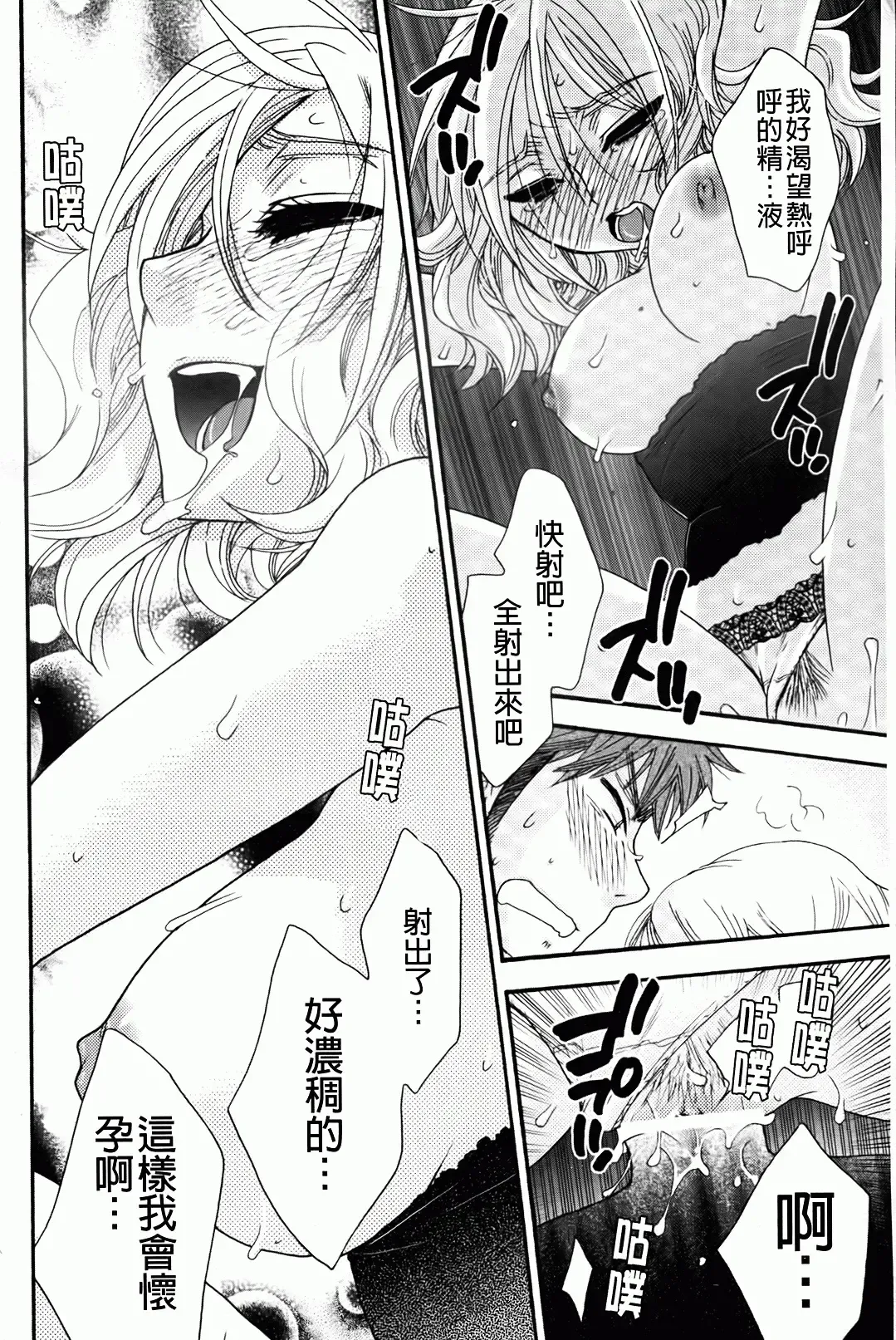 [Oonami Youko] Ojousama To Inu Fhentai - Page 174