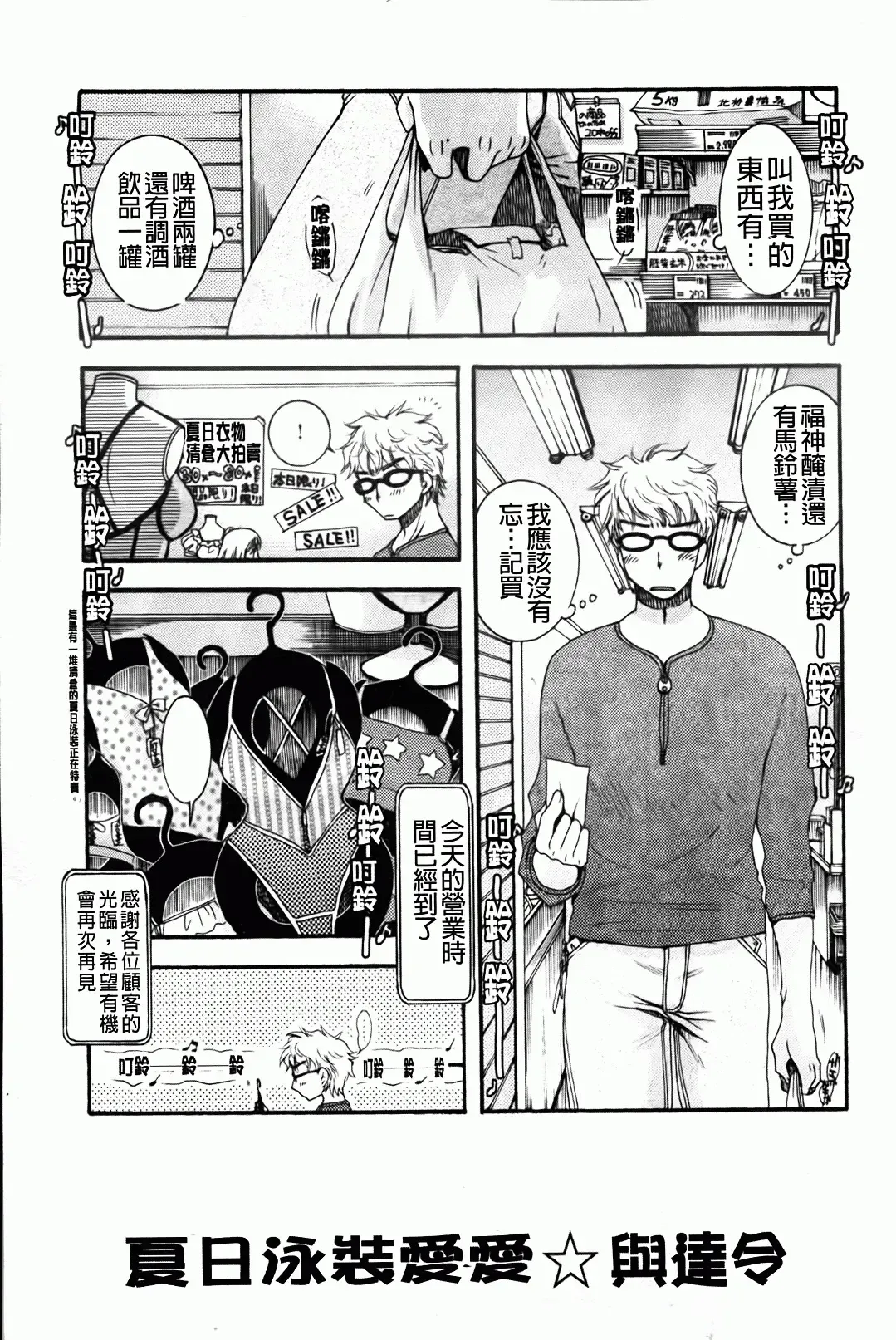 [Oonami Youko] Ojousama To Inu Fhentai - Page 177