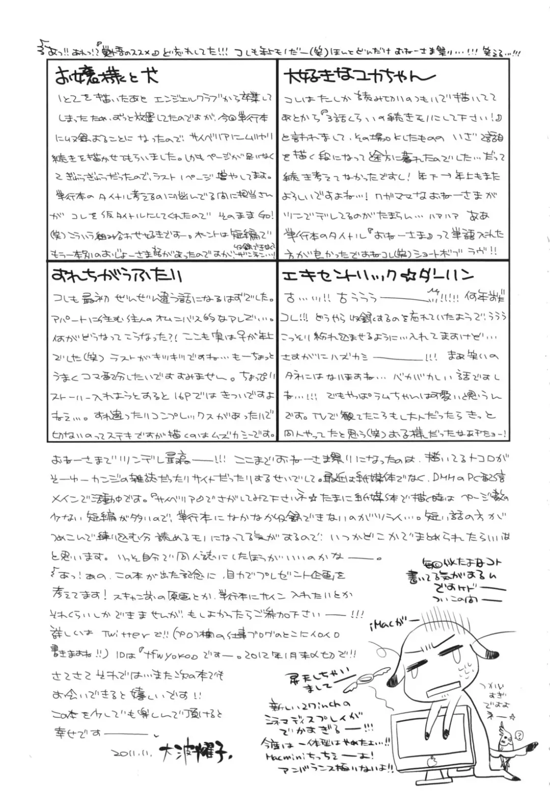 [Oonami Youko] Ojousama To Inu Fhentai - Page 197