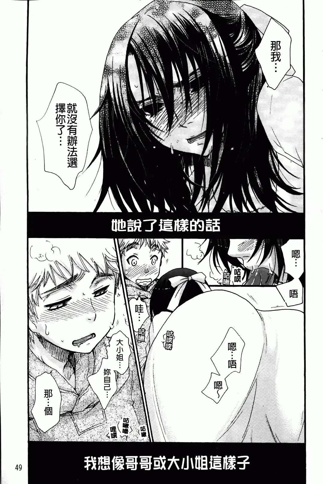 [Oonami Youko] Ojousama To Inu Fhentai - Page 53