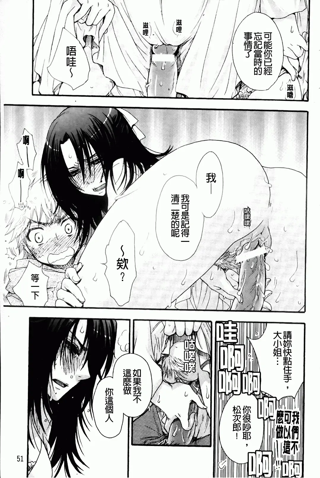 [Oonami Youko] Ojousama To Inu Fhentai - Page 55