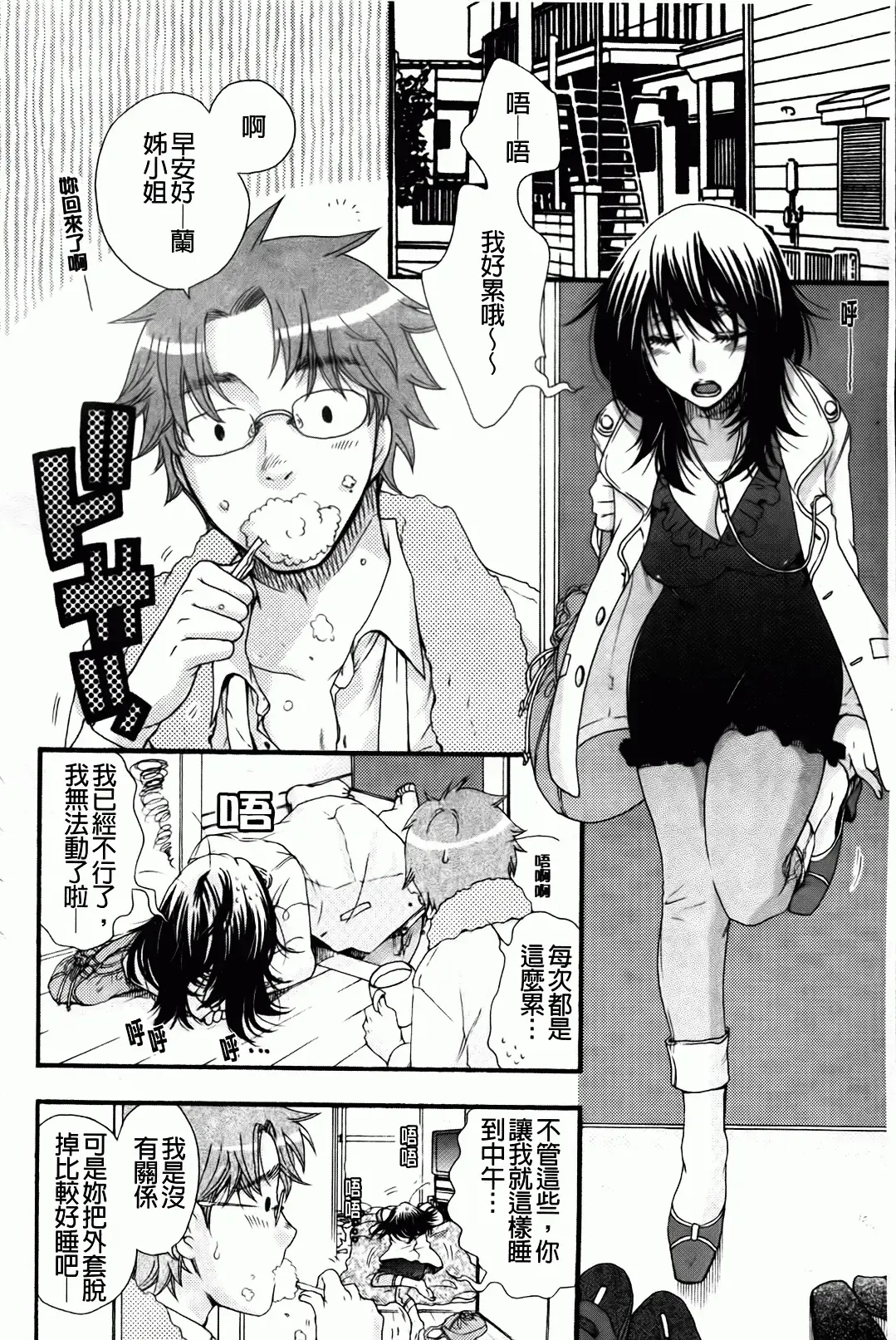 [Oonami Youko] Ojousama To Inu Fhentai - Page 66