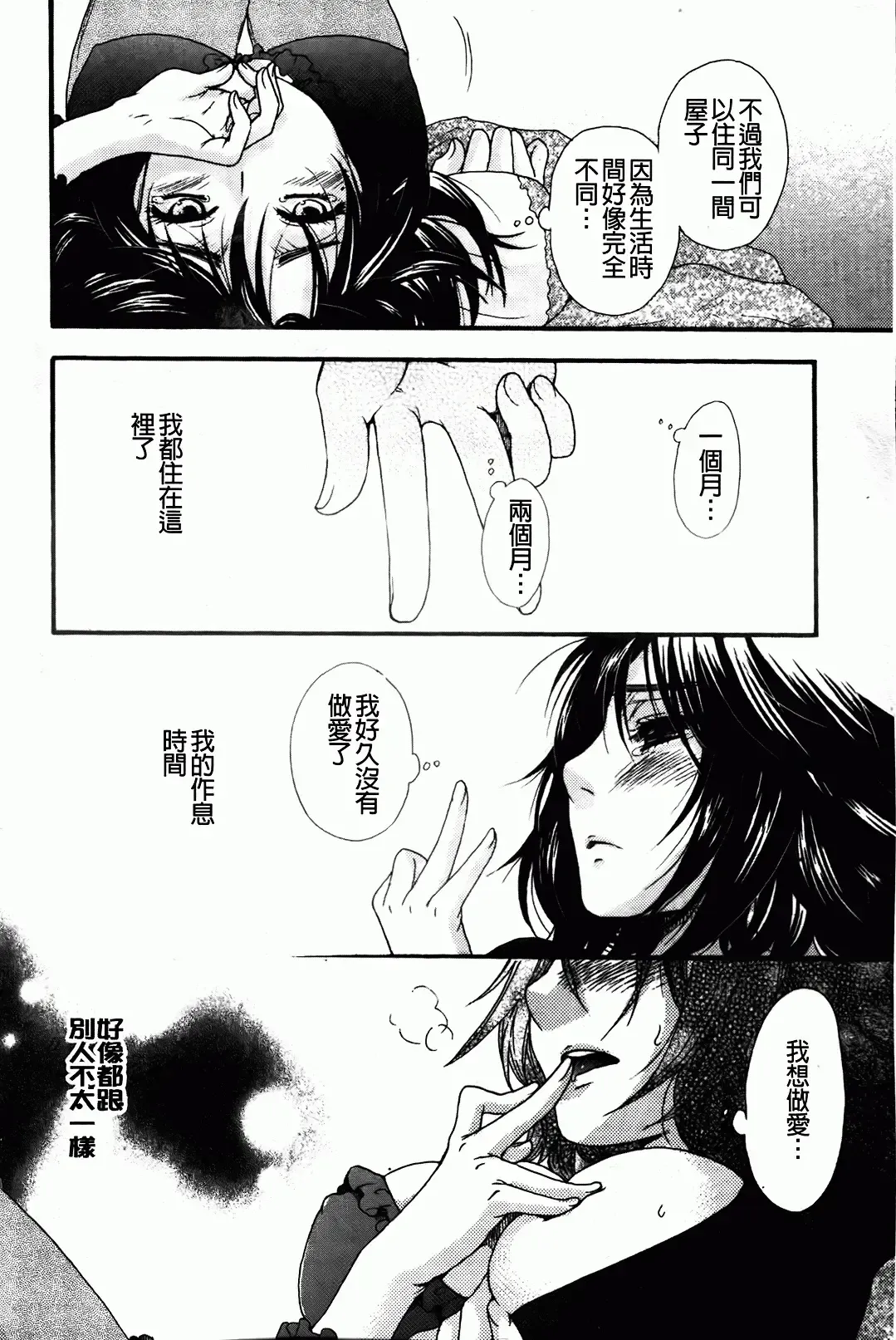 [Oonami Youko] Ojousama To Inu Fhentai - Page 68