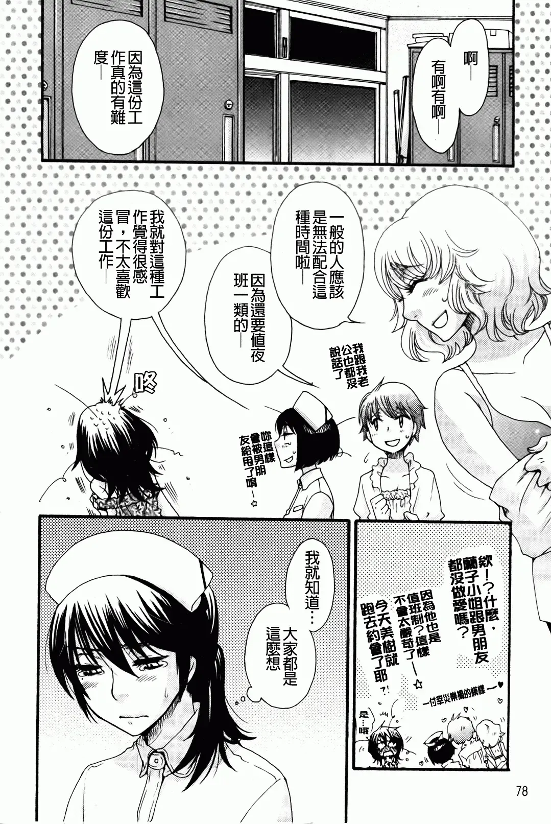 [Oonami Youko] Ojousama To Inu Fhentai - Page 82