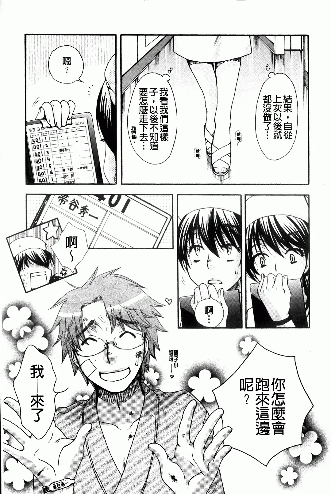 [Oonami Youko] Ojousama To Inu Fhentai - Page 83