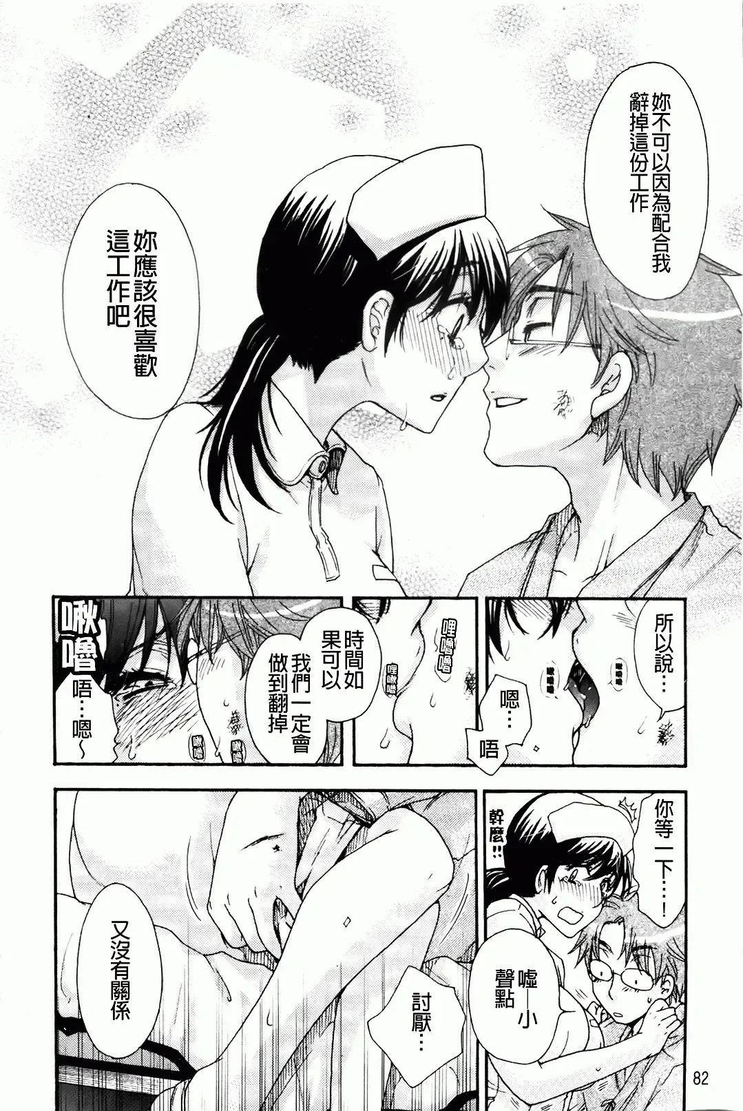 [Oonami Youko] Ojousama To Inu Fhentai - Page 86