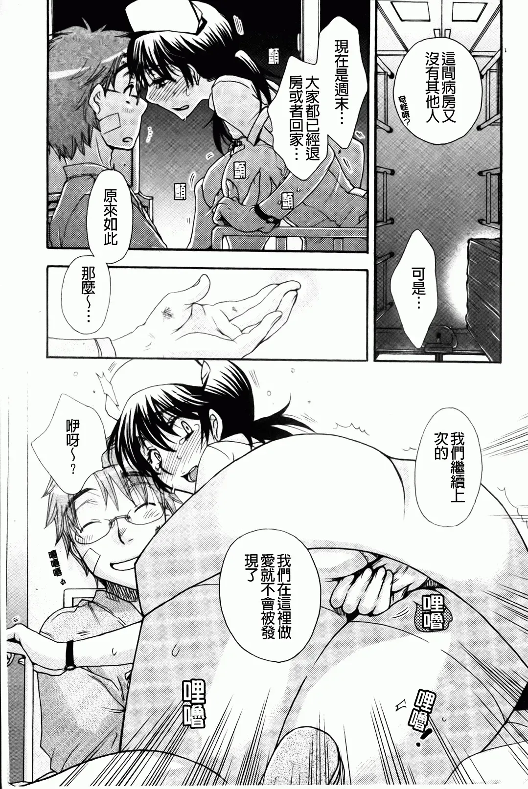 [Oonami Youko] Ojousama To Inu Fhentai - Page 87