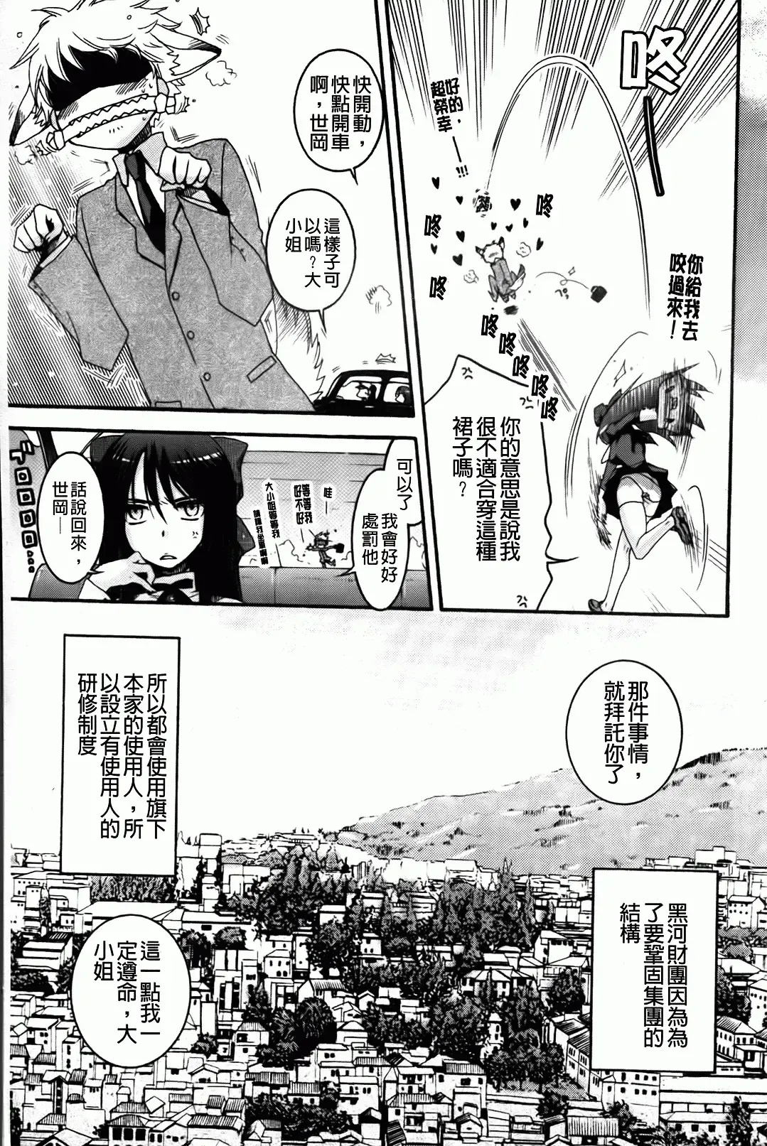 [Oonami Youko] Ojousama To Inu Fhentai - Page 9