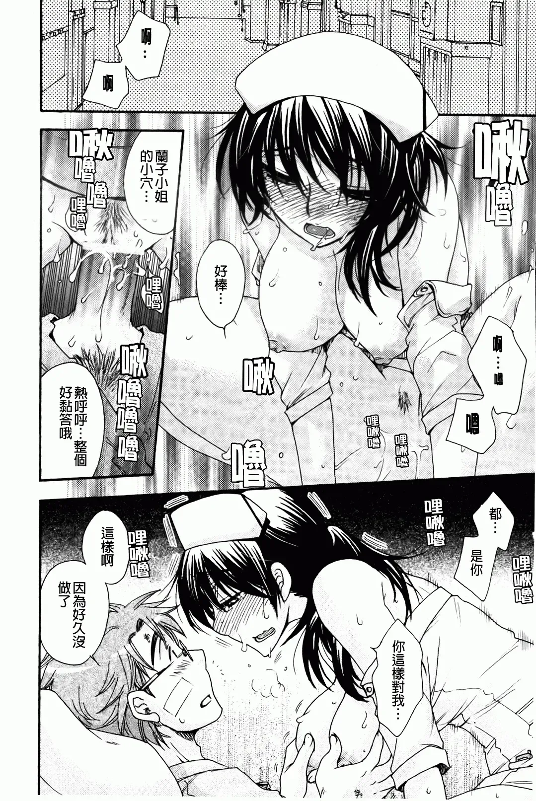 [Oonami Youko] Ojousama To Inu Fhentai - Page 90