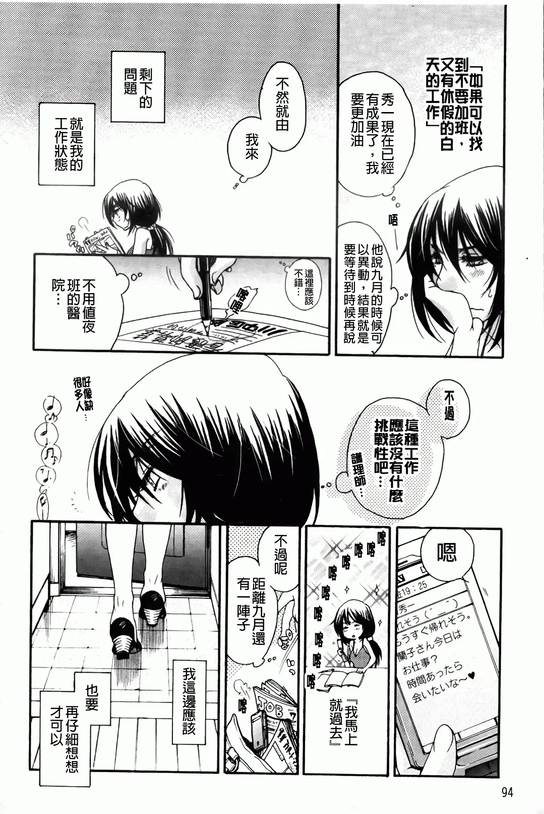 [Oonami Youko] Ojousama To Inu Fhentai - Page 98