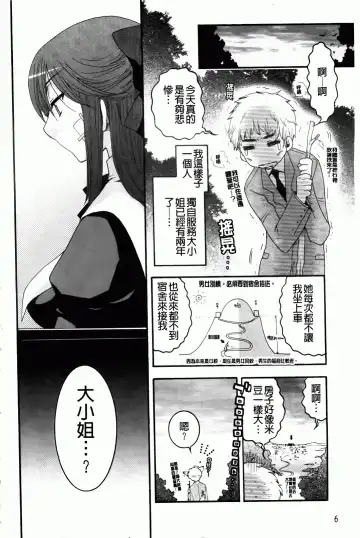 [Oonami Youko] Ojousama To Inu Fhentai - Page 10