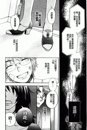 [Oonami Youko] Ojousama To Inu Fhentai - Page 100