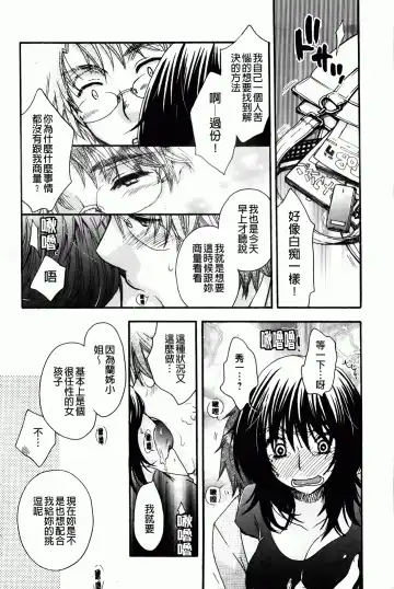 [Oonami Youko] Ojousama To Inu Fhentai - Page 102