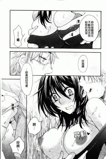 [Oonami Youko] Ojousama To Inu Fhentai - Page 103